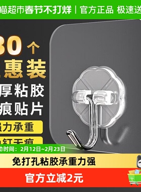 宝时可30个挂钩免打孔粘胶厨房浴室钩子承重强灵活无痕挂钩贴墙壁