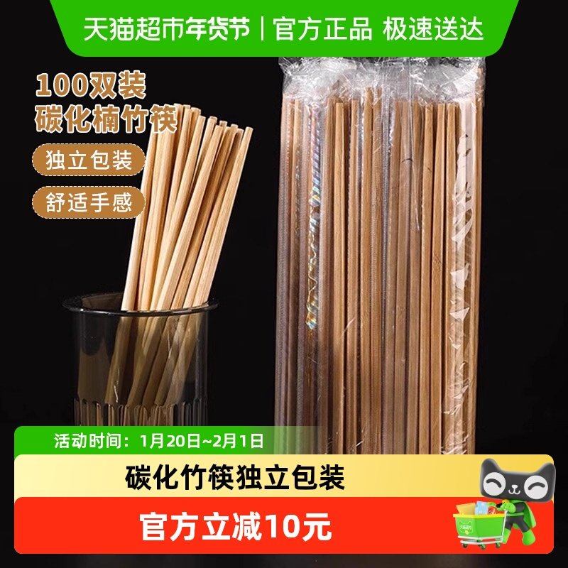 顺丰包邮Edo一次性筷子碳化独立包装天然毛竹无毛刺无漆长竹木筷,餐饮具,一次性筷子,淘宝优惠券,粉丝福利购,淘宝优惠卷