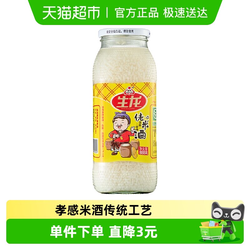 生龙佬米酒888g湖北孝感米酒传统农家酒酿醪糟月子米酒甜酒糯米酒