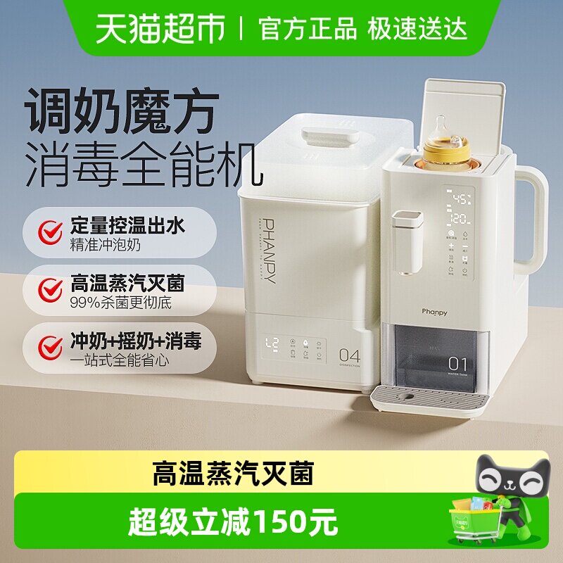 小雅象蒸汽奶瓶消毒器带烘干恒温壶婴儿摇奶泡奶机三合一体喂养台