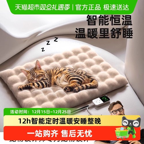 嬉皮狗加热垫智能恒温电热毯