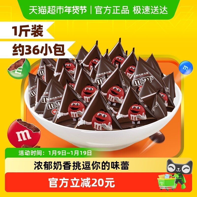 MMS牛奶巧克力M豆散糖订婚礼结婚庆用休闲零食喜糖糖果伴手礼送礼