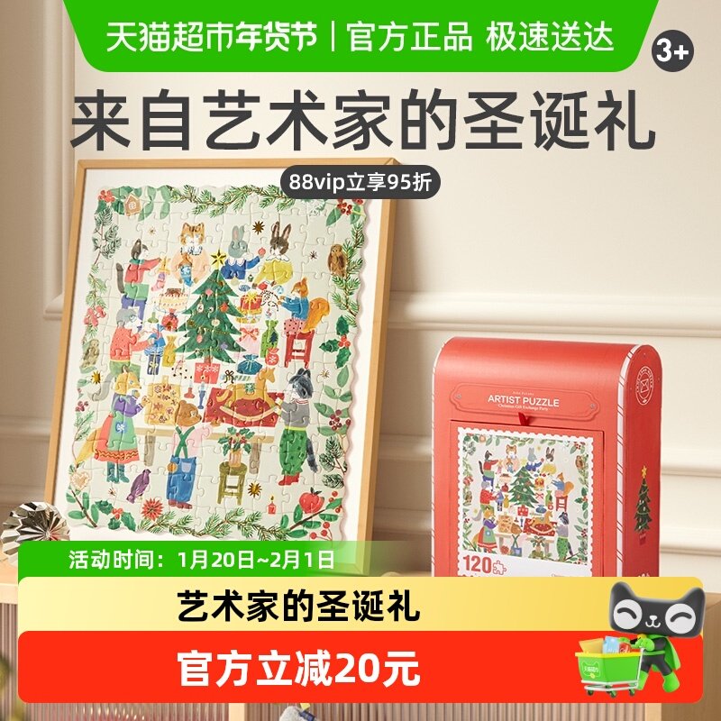 mideer弥鹿生日礼物拼图3到6岁以上儿童男女孩益智成人潮流玩具,玩具/童车/益智/积木/模型,拼图/拼板,淘宝优惠券,粉丝福利购,淘宝优惠卷