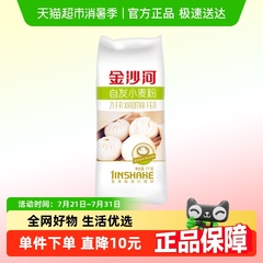 金沙河自发粉包子馒头专用粉家用中筋面粉做油条 自发小麦粉