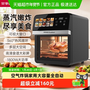 荣事达空气炸锅家用大容量全自动电炸锅低脂轻油多功能可视免翻面