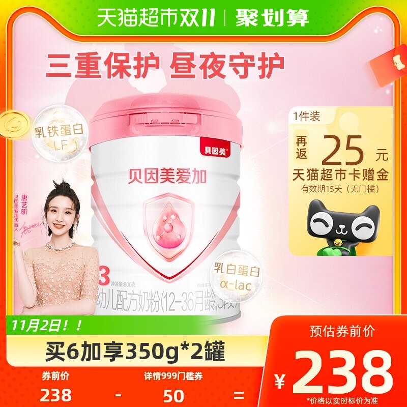 【新国标】贝因美爱加幼儿配方牛奶粉3段800g×1罐含乳铁蛋白DHA怎么看?