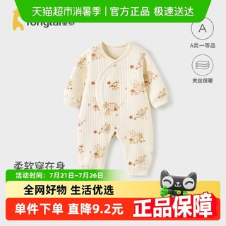 童泰婴儿连体衣秋冬季纯棉保暖新生儿衣服男女宝宝哈衣爬服睡衣