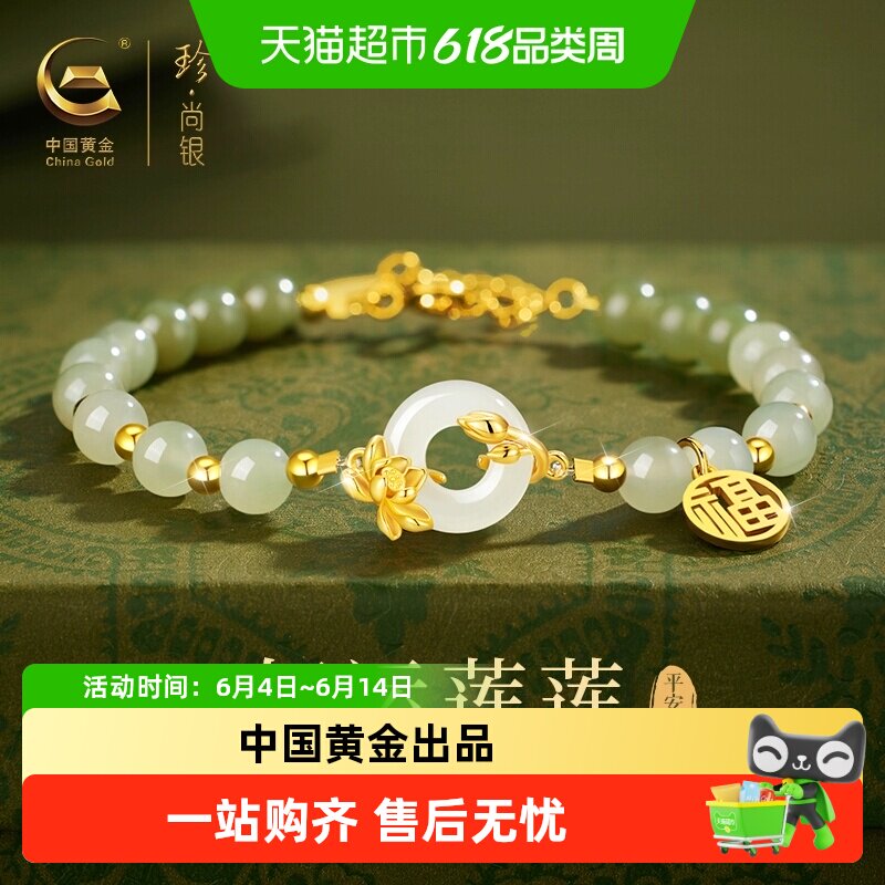 中国黄金珍尚银和田玉手链女款手串送妈妈生日礼物送女友老婆S925
