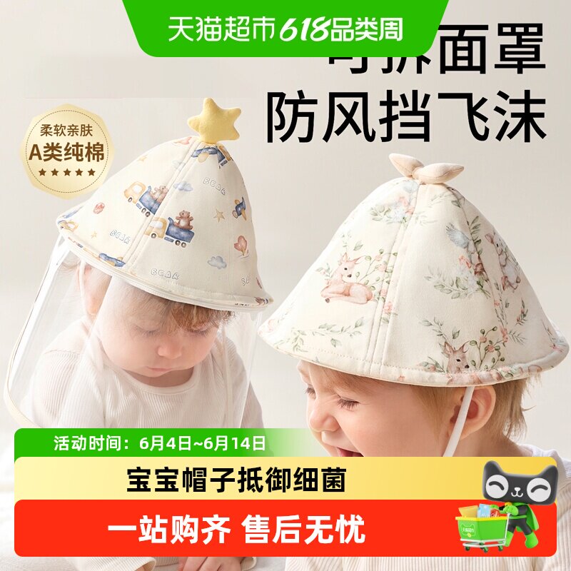 科巢新生婴儿0岁-1岁3月宝宝外出防护小月龄面罩帽子口罩纯棉