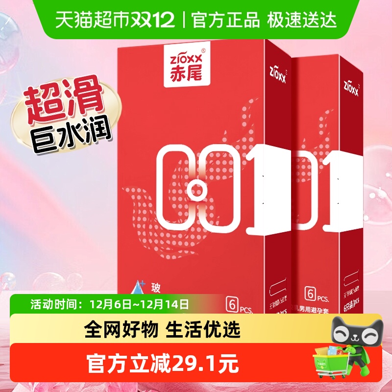 赤尾超薄安全避孕套6只
