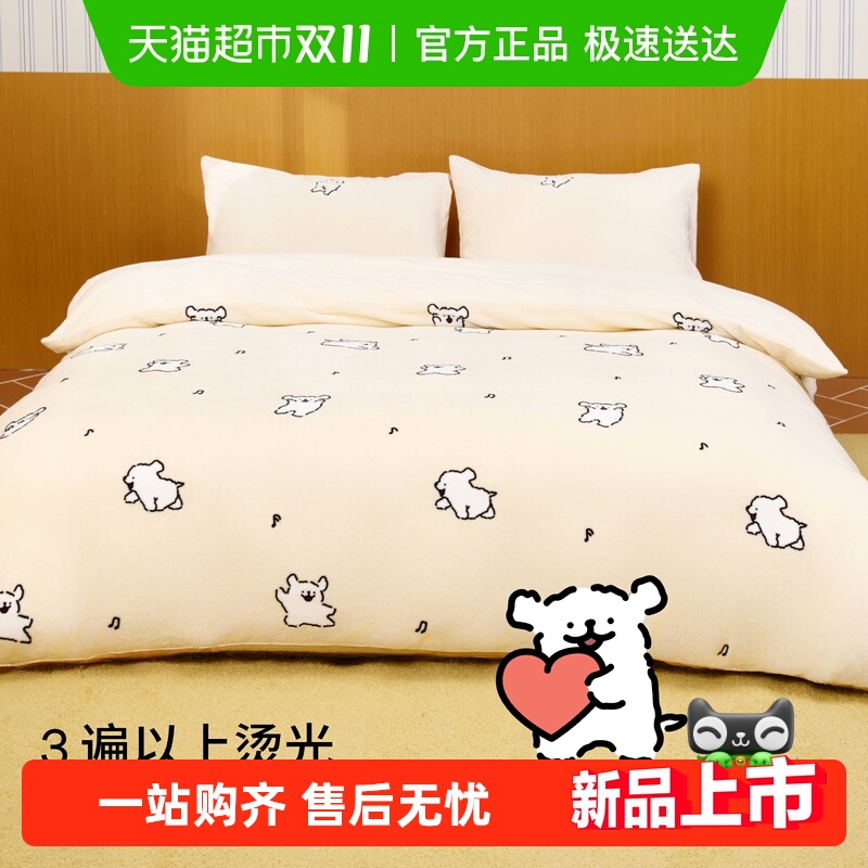 躺岛三四件套牛奶绒床上用品