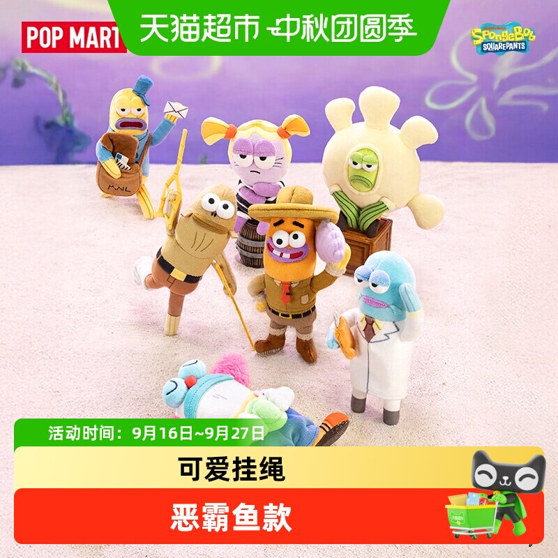 比奇堡的居民们-搞怪毛绒第二弹图片