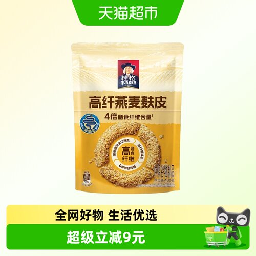 桂格高纤早餐营燕麦麸皮