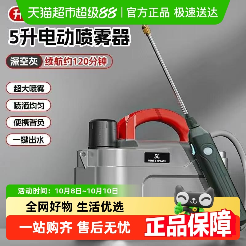 德沃多家用农用多功能电动喷雾器