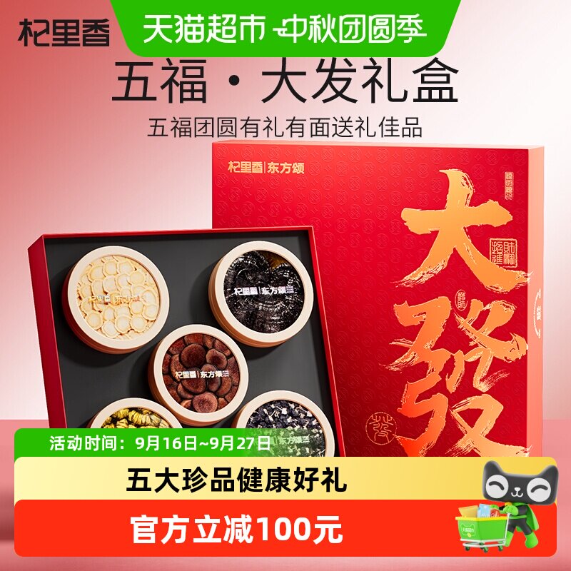 杞里香精选西洋参段送长辈160g