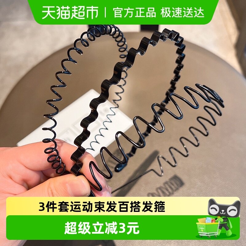 发箍头箍3件发捆高颅顶压发卡子洗脸运动束发带隐形碎发整理发绳