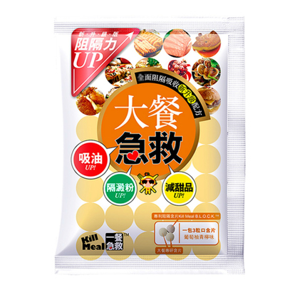 大餐急救一餐急救香港万宁代购