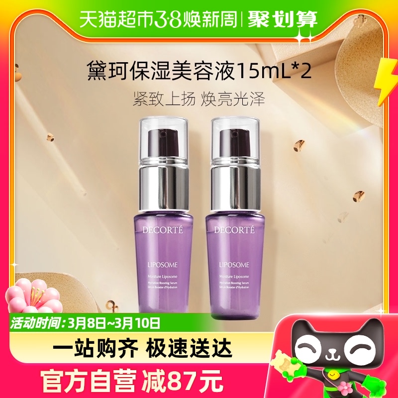 ��ʪCosmeDecorte/������ͼ