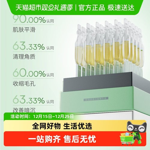 夸迪战痘悬油焕颜面部精华