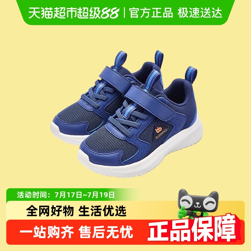 巴拉巴拉童鞋儿童男童女童运动鞋