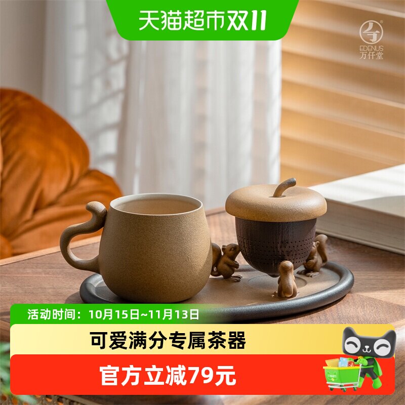 万仟堂新款办公陶瓷茶水分离泡茶杯带盖家用茶具套装举个栗子