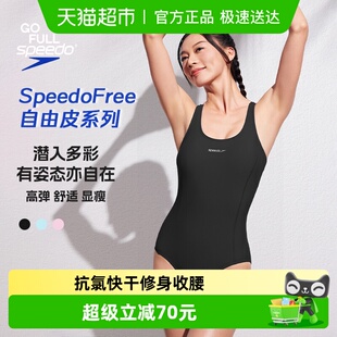 Speedo泳衣自由皮系列专业训练交叉背女初学者连体游泳衣25新款