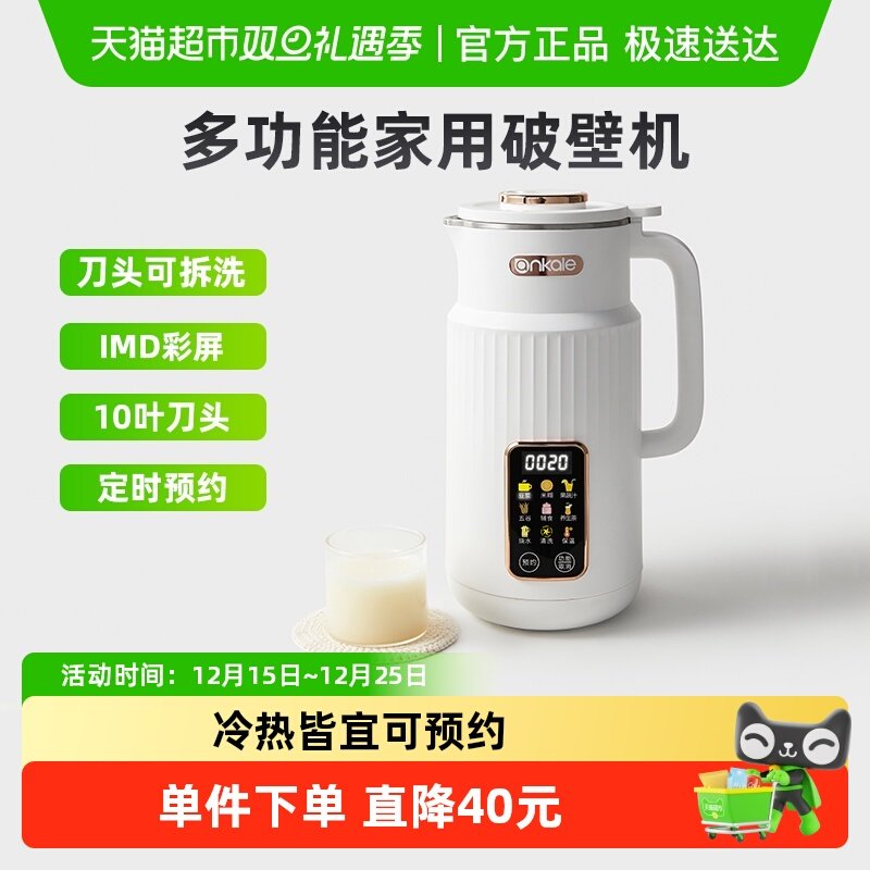 ankale家用迷你多功能破壁机