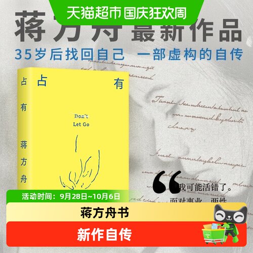 中信出版蒋方舟新作女性主义写作