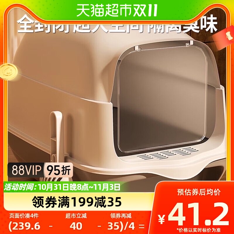 疯狂的主人猫砂盆全封闭式大号猫厕所防外溅猫沙盆猫屎盆猫咪用品怎么看?
