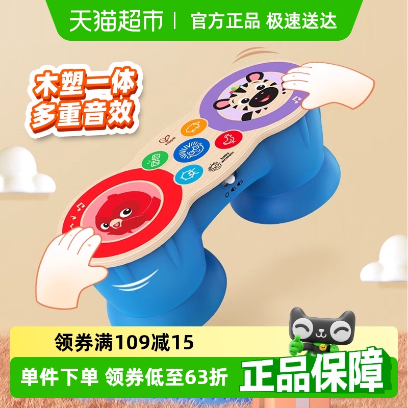 hape多功能智能触感电子鼓宝宝早教旋律音律木制儿童玩具生日礼物