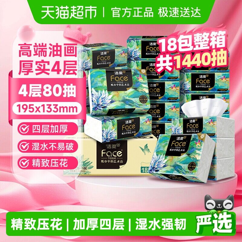 �������������Żݡ�����ֽ�����ֽ�ͻ������ʪˮ��ֽ4��Ӻ��� 29.31Ԫ