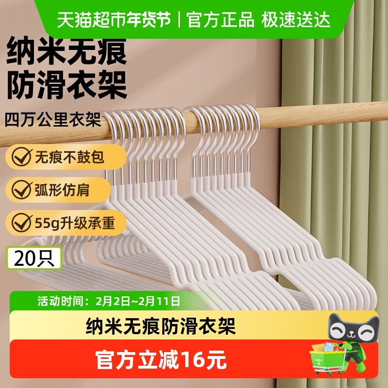 四万公里衣架家用衣挂防滑无痕晾衣架子衣服架大衣衣撑子干湿两用