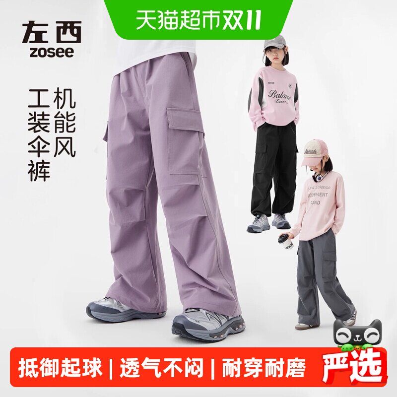 左西女童裤子秋款儿童工装裤秋冬装2026新款中大童加绒户外伞兵裤