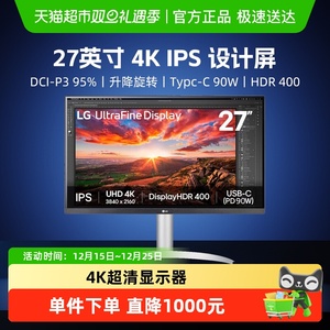 【天猫自营】LG27UP850K 27寸4K超清HDR400显示器TypeC90W外接MAC