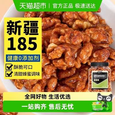 蜜禾蜂蜜琥珀核桃仁干果坚果仁