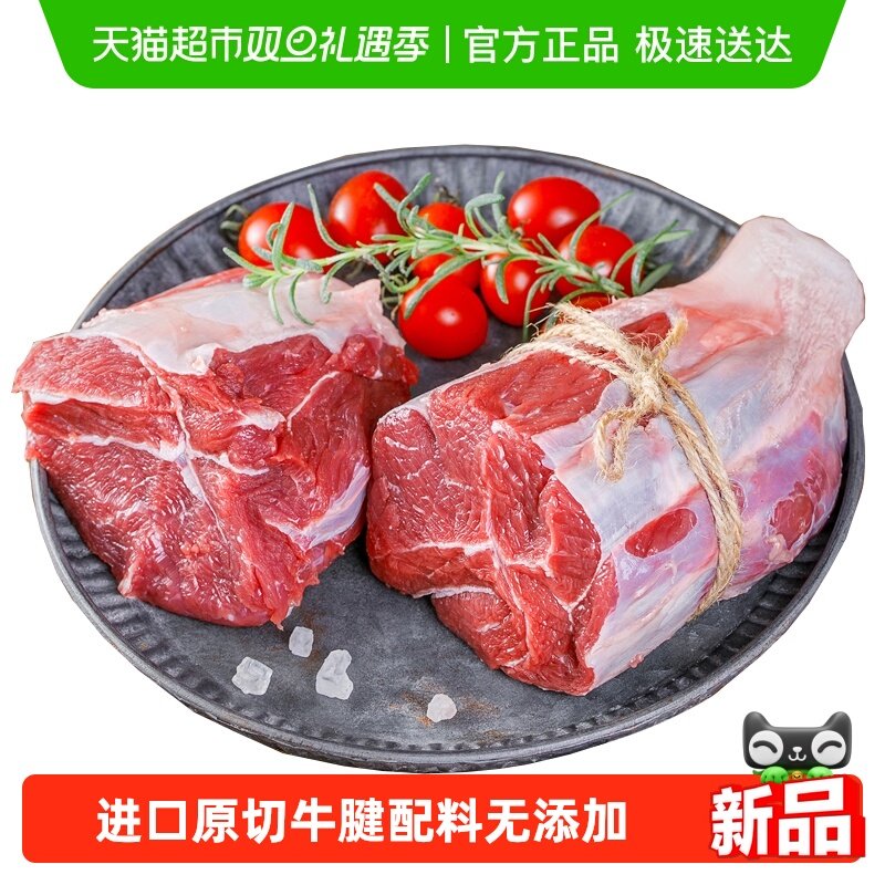 鲜罗纪进口原切新鲜牛腱子