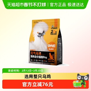 比瑞吉元气乌鸡鲜肉全价猫粮PRO 1.5kg
