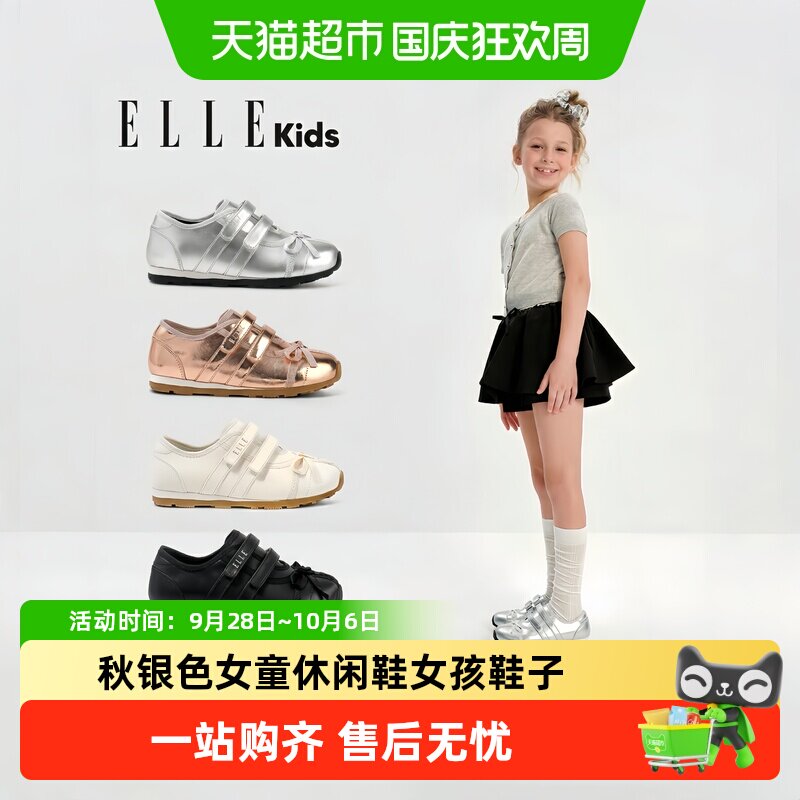 ellekids女童玛丽珍鞋科学弯曲图片