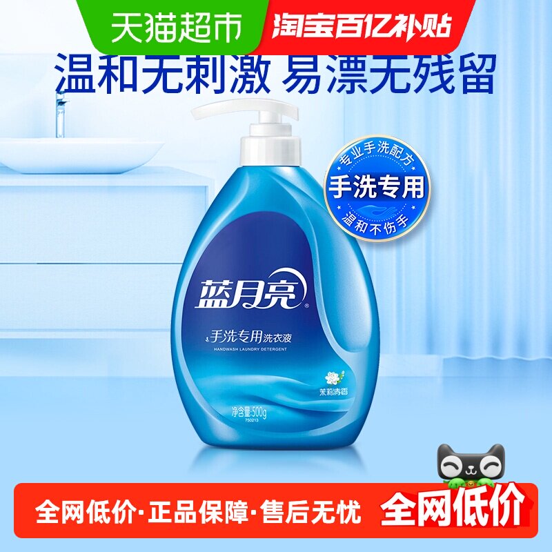 蓝月亮手洗洗衣液内衣洗衣液内裤手洗专用按压式内衣清洗液内衣裤,洗护清洁剂/卫生巾/纸/香薰,手洗洗衣液,淘宝优惠券,粉丝福利购,淘宝优惠卷