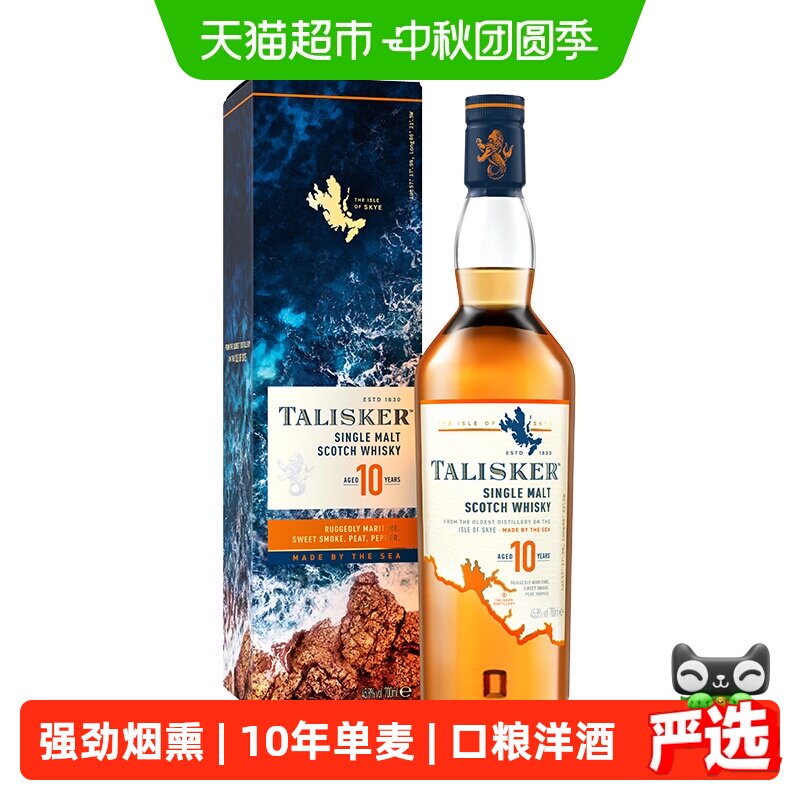 TALISKER泰斯卡10年烟熏威士忌图片