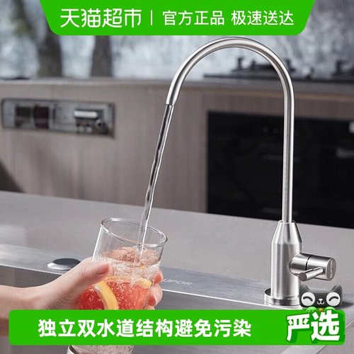 苏泊尔304不锈钢家用净水龙头