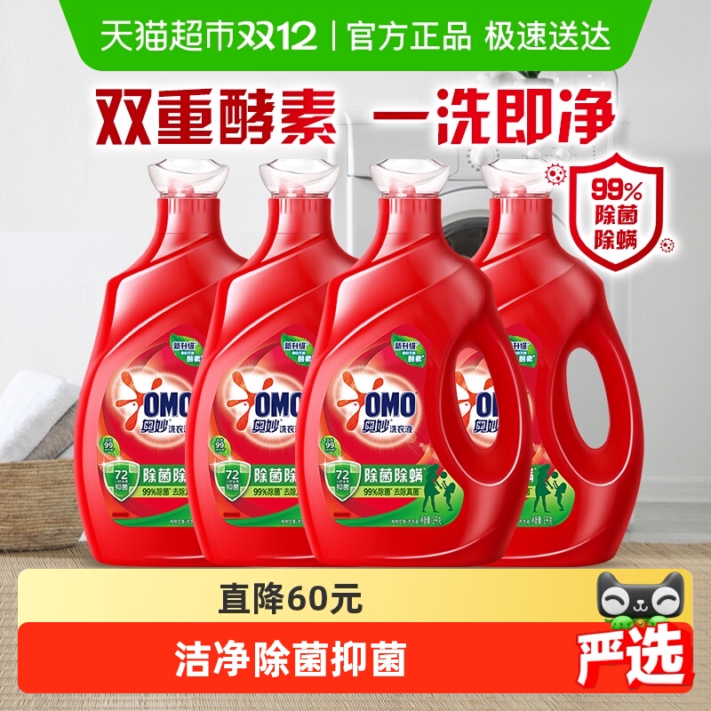 奥妙除菌除螨洗衣液3KG×4