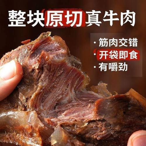 五香味酱牛肉开袋即食卤牛肉熟食真空料包卤牛肉凉拌菜卤味下酒菜