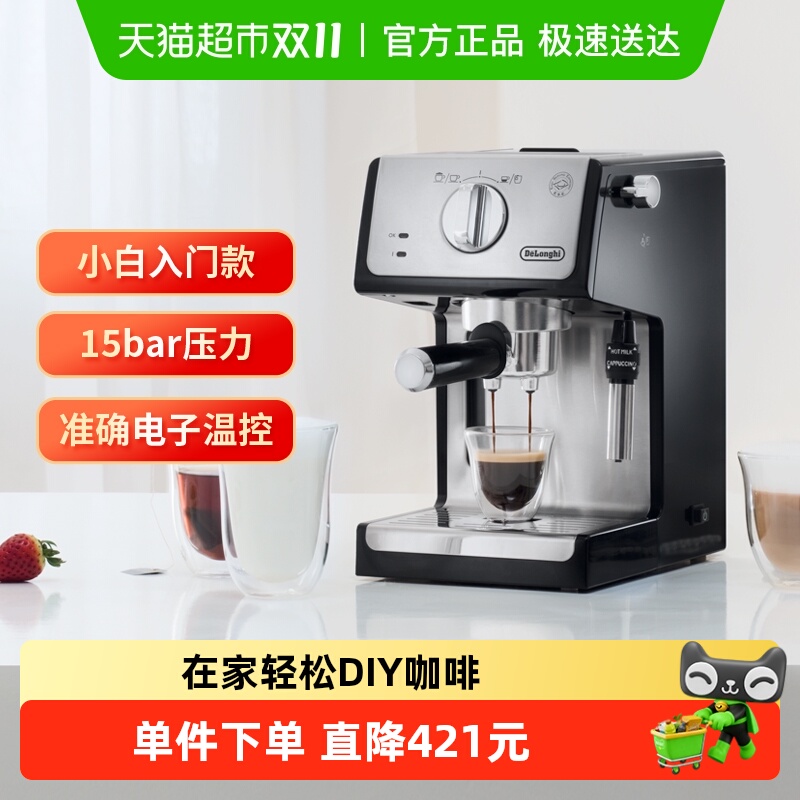 Delonghi/德龙家用咖啡机半自动