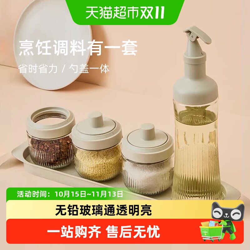 包邮油壶调料罐套装调料盒醋瓶厨房家用盐罐调味瓶调料瓶收纳盒