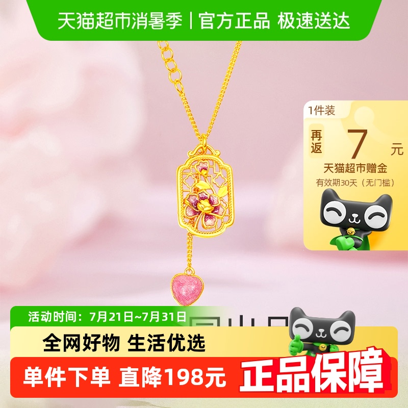 梦金园牡丹花银项链