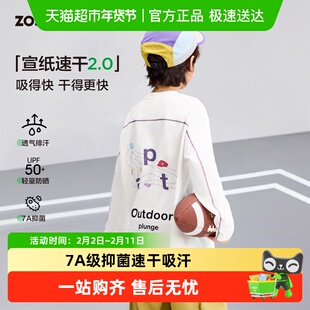 左西男童宣纸速干衣儿童长袖T恤2026新款男孩大童运动打底衫上衣