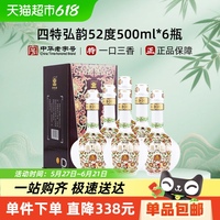東方韻弘韻整箱裝特香型江西名酒