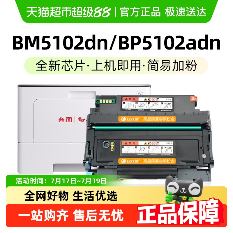 玖六零耐用持久激光打印机硒鼓