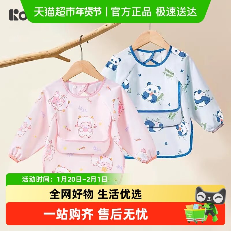 柯斯德尼宝宝罩衣儿童饭围兜防水防脏秋冬婴儿饭兜围裙男童幼儿园,童装/婴儿装/亲子装,反穿衣/罩衣,淘宝优惠券,粉丝福利购,淘宝优惠卷